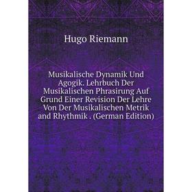 

Книга Musikalische Dynamik Und Agogik Lehrbuch Der Musikalischen Phrasirung Auf Grund Einer Revision Der Lehre Von Der Musikalischen Metrik and Rhythm