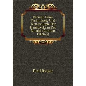 

Книга Versuch Einer Technologie Und Terminologie Der Handwerke in Der Misnâh (German Edition)