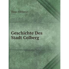 

Книга Geschichte Des Stadt Colberg