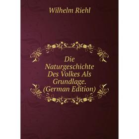 

Книга Die Naturgeschichte Des Volkes Als Grundlage. (German Edition)