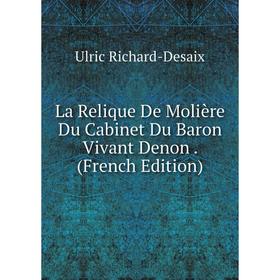 

Книга La Relique De Molière Du Cabinet Du Baron Vivant Denon