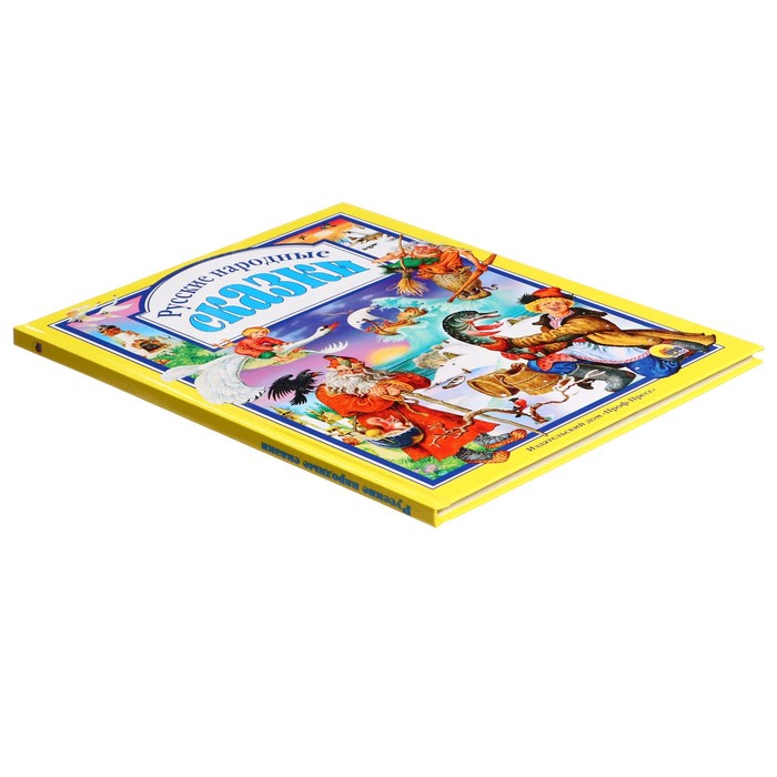 Л.С. Русские народные сказки.