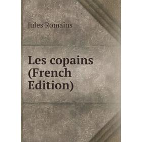

Книга Les copains