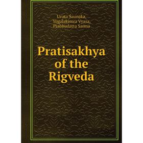 

Книга Pratisakhya of the Rigveda