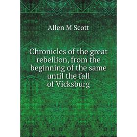 

Книга Chronicles of the great rebellion, from the beginning of the same until the fall of Vicksburg