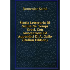 

Книга Storia Letteraria Di Sicilia Ne' Tempi Greci. Con Annotazioni Ed Appendici Di A. Gallo (Italian Edition)