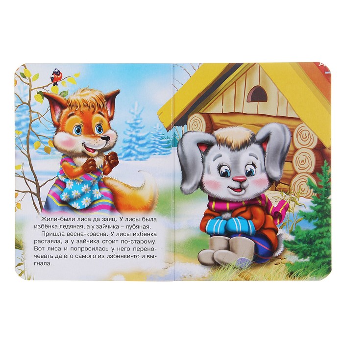 Заюшкина избушка