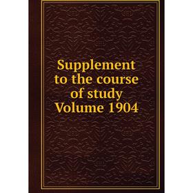 

Книга Supplement to the course of study Volume 1904