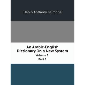 

Книга An Arabic-English Dictionary On a New SystemVolume 1. Part 1