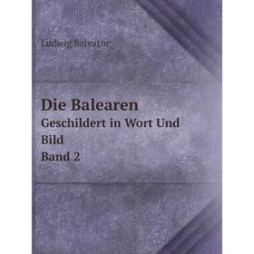 

Книга Die BalearenGeschildert in Wort Und Bild Band 2