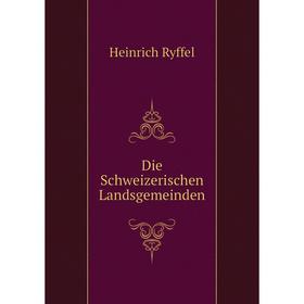 

Книга Die Schweizerischen Landsgemeinden
