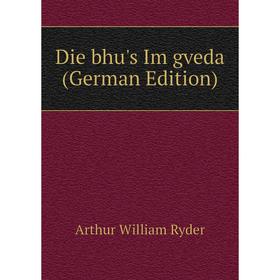 

Книга Die bhu's Im gveda (German Edition)