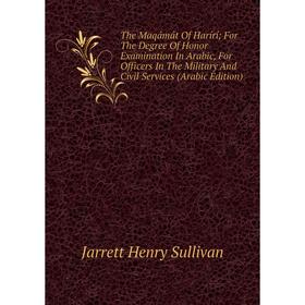 

Книга The Maqámát Of Harírí; For The Degree Of Honor Examination In Arabic, For Officers In The Military And Civil Services (Arabic Edition)