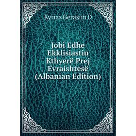 

Книга Jobi Edhe Ekklisiastiu Kthyerë Prej Evraishtesë (Albanian Edition)