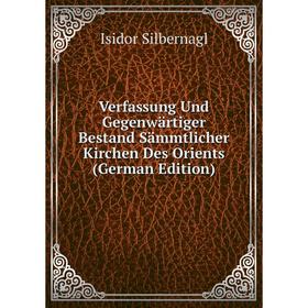 

Книга Verfassung Und Gegenwärtiger Bestand Sämmtlicher Kirchen Des Orients (German Edition)