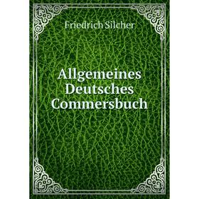 

Книга Allgemeines Deutsches Commersbuch