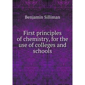 

Книга First principles of chemistry, for the use of colleges and schools