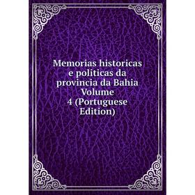 

Книга Memoria s historicas e politicas da provincia da Bahia Volume 4 (Portuguese Edition)