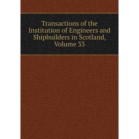 

Книга Transactions of the Institution of Engineers and Shipbuilders in Scotland, Volume 33