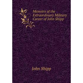 

Книга Memoirs of the Extraordinary Military Career of John Shipp