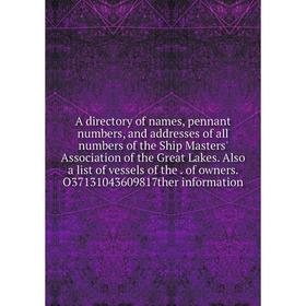 

Книга A directory of names, pennant numbers, and addresses of all numbers of the Ship Masters' Association of the Great Lakes. Also a list of vessels