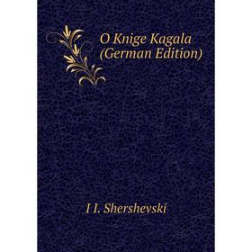 

Книга O Knige Kagala