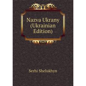 

Книга Nazva Ukrany (Ukrainian Edition)