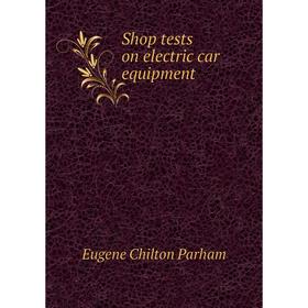

Книга Shop tests on electric car equipment
