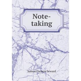 

Книга Note-taking