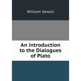 

Книга An introduction to the Dialogues of Plato