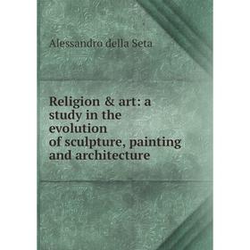 

Книга Religion & art: a study in the evolution of sculpture, painting and architecture