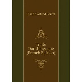 

Книга Traite Darithmetique (French Edition)