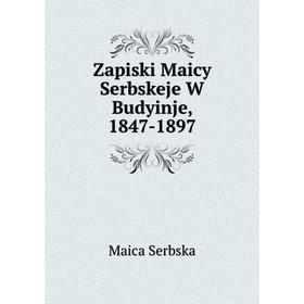 

Книга Zapiski Maicy Serbskeje W Budyinje, 1847-1897