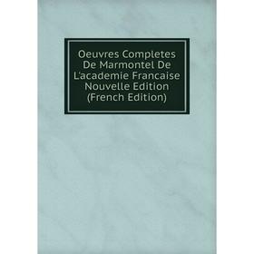 

Книга Oeuvres Completes de Marmontel De L'academie Francaise Nouvelle Edition