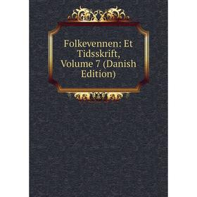 

Книга Folkevennen: Et Tidsskrift, Volume 7 (Danish Edition)