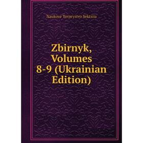 

Книга Zbirnyk, Volumes 8-9 (Ukrainian Edition)