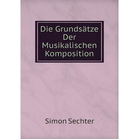 

Книга Die Grundsätze Der Musikalischen Komposition