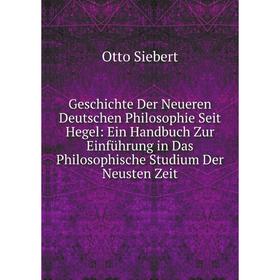 

Книга Geschichte Der Neueren Deutschen Philosophie Seit Hegel: Ein Handbuch Zur Einführung in Das Philosophische Studium Der Neusten Zeit