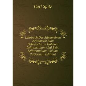 

Книга Lehrbuch Der Allgemeinen Arithmetik Zum Gebrauche an Höheren Lehranstalten Und Beim Selbststudium, Volume 2