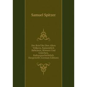 

Книга Der Brief Bei Den Alten Völkern, Namentlich Hebräern, Römern Und Griechen, Kulturgeschichtlich Dargestellt (German Edition)
