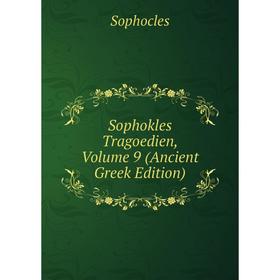

Книга Sophokles Tragoedien, Volume 9 (Ancient Greek Edition)