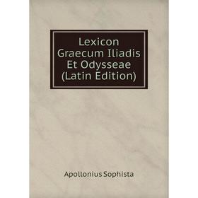 

Книга Lexicon Graecum Iliadis Et Odysseae