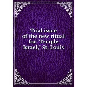 

Книга Trial issue of the new ritual for Temple Israel, St. Louis