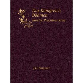 

Книга Das Königreich BöhmenBand 8. Prachiner Кreis