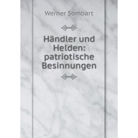 

Книга Händler und Helden: patriotische Besinnungen