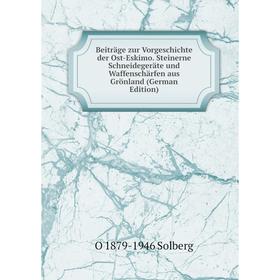 

Книга Beiträge zur Vorgeschichte der Ost-Eskimo. Steinerne Schneidegeräte und Waffenschärfen aus Grönland (German Edition)