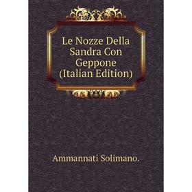 

Книга Le Nozze Della Sandra Con Geppone