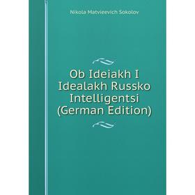 

Книга Ob Ideiakh I Idealakh Russko Intelligentsi