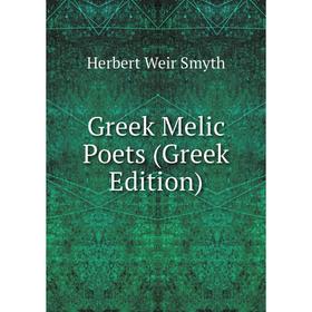 

Книга Greek Melic Poets (Greek Edition)