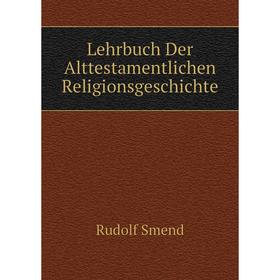 

Книга Lehrbuch Der Alttestamentlichen Religionsgeschichte